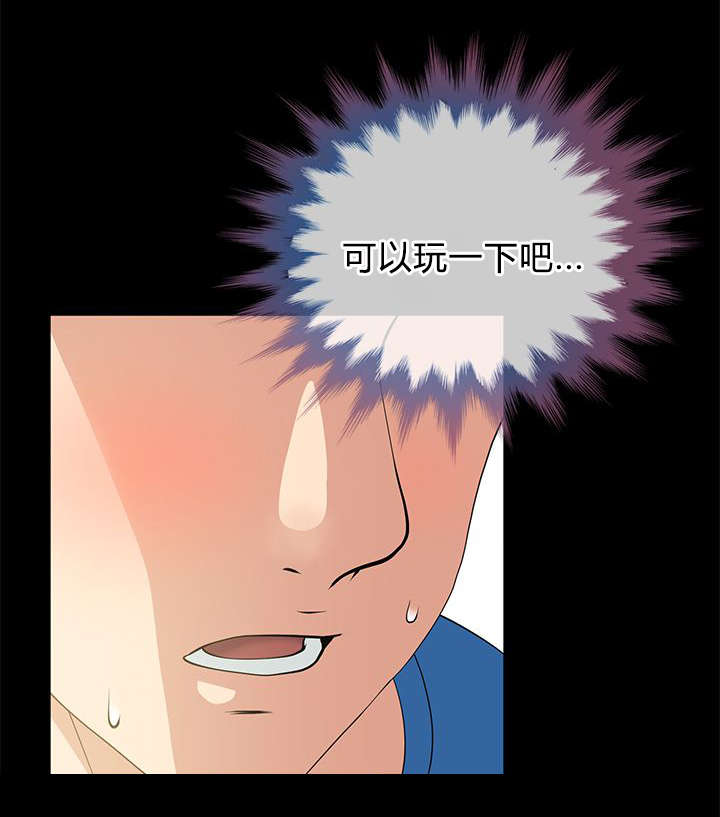 第7章：内心挣扎10