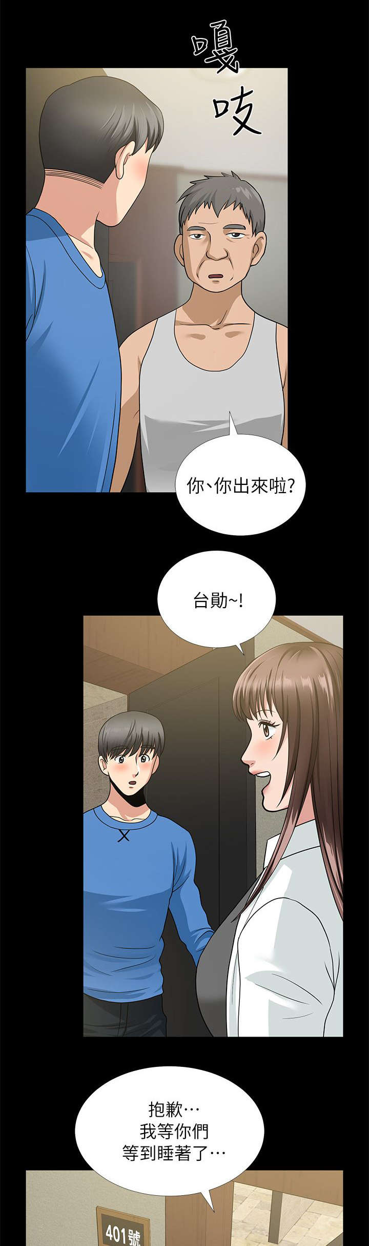 第9章：他们只是朋友4