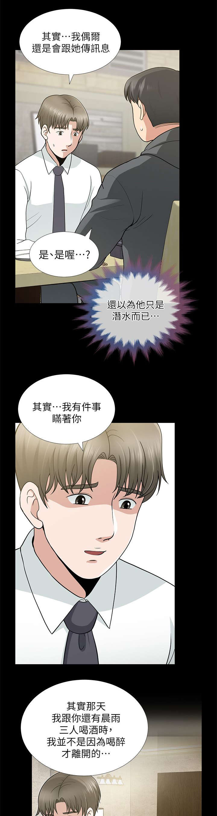 第17章：秀琼与馗民4