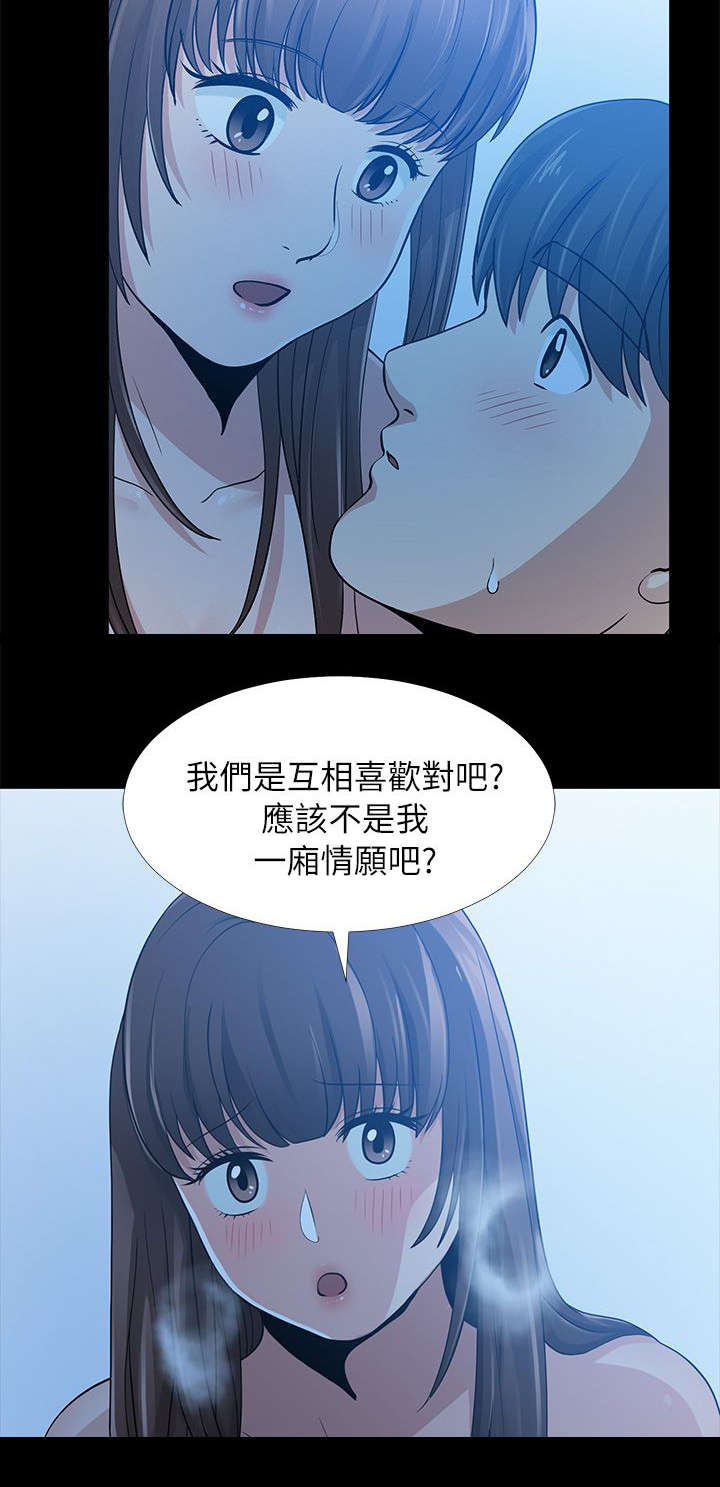 第11章：无心之举8