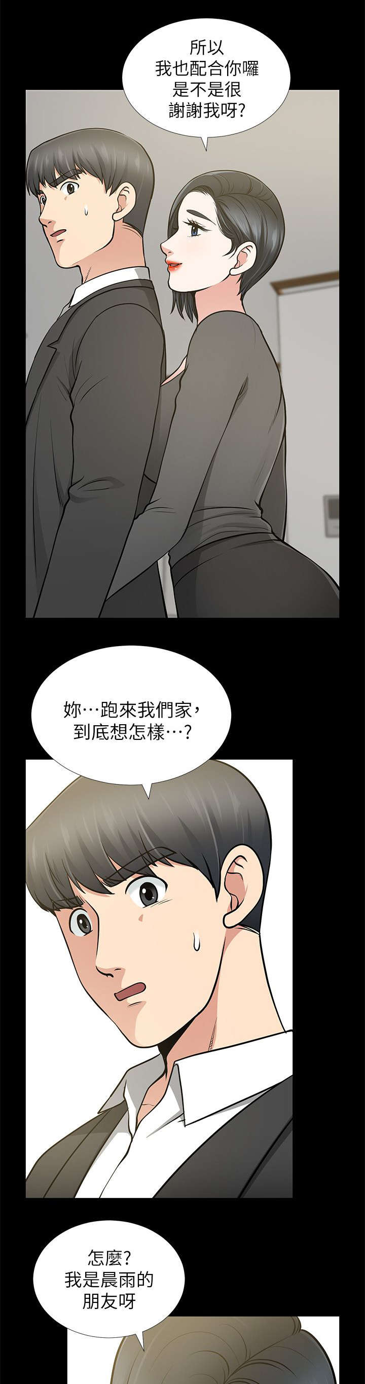 第22章：阴魂不散12