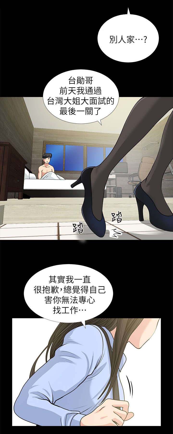 第2章：朋友的邀约6