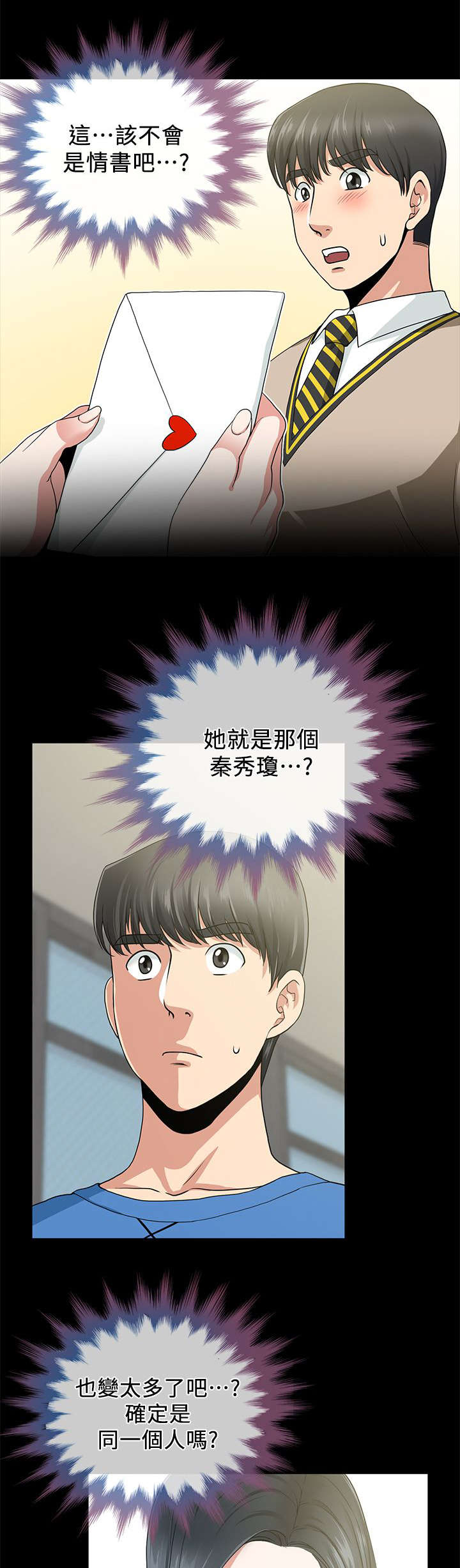 第4章：游戏惩罚0