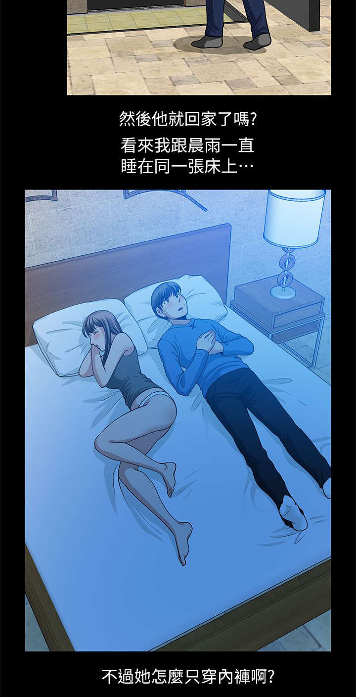 第10章：今晚换我了12