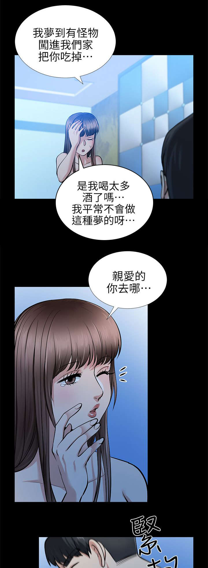第28章：成功达成目标2