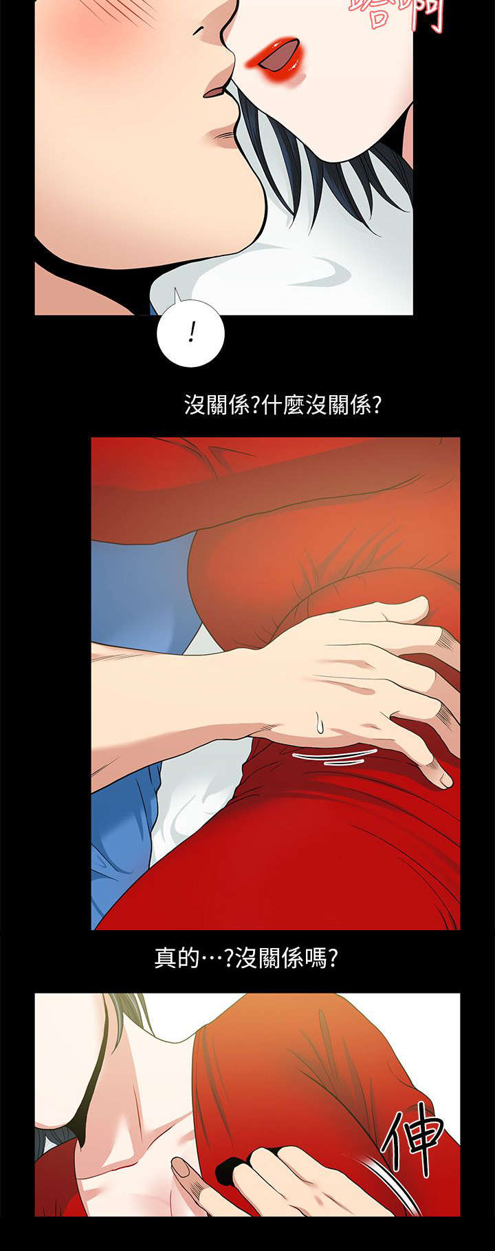 第6章：将错就错13
