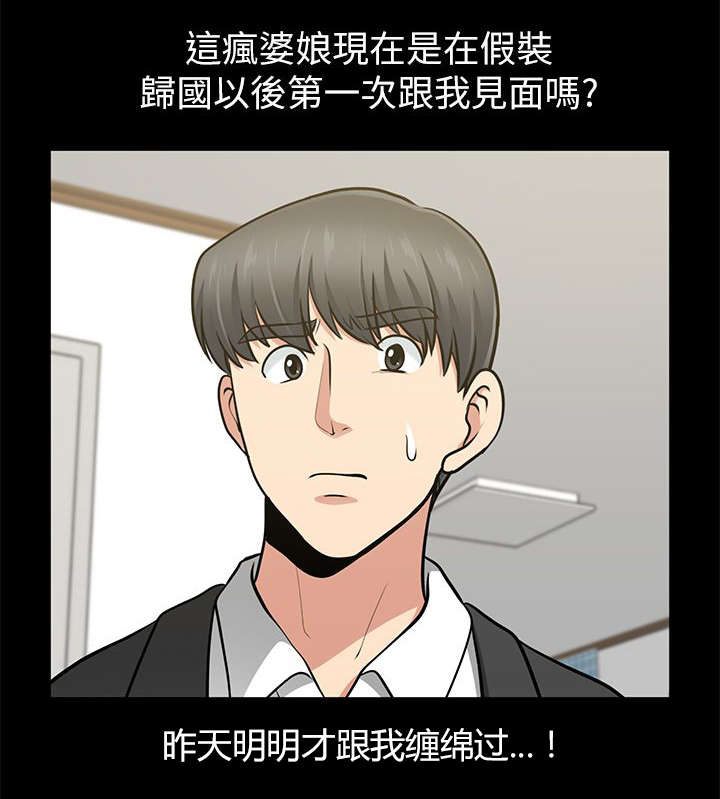 第22章：阴魂不散8