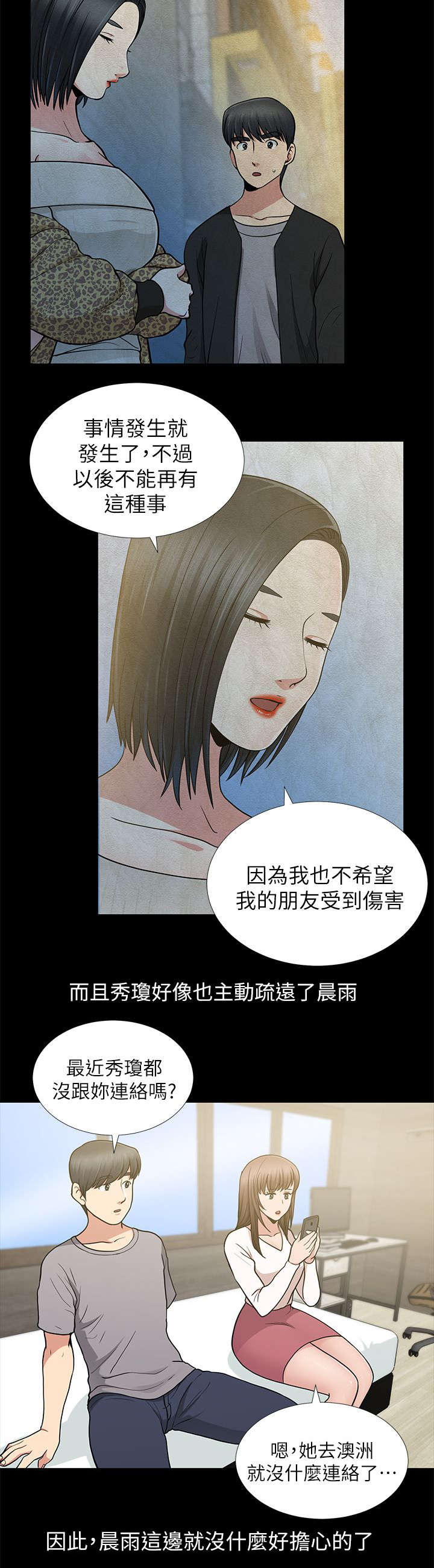 第16章：新身份13