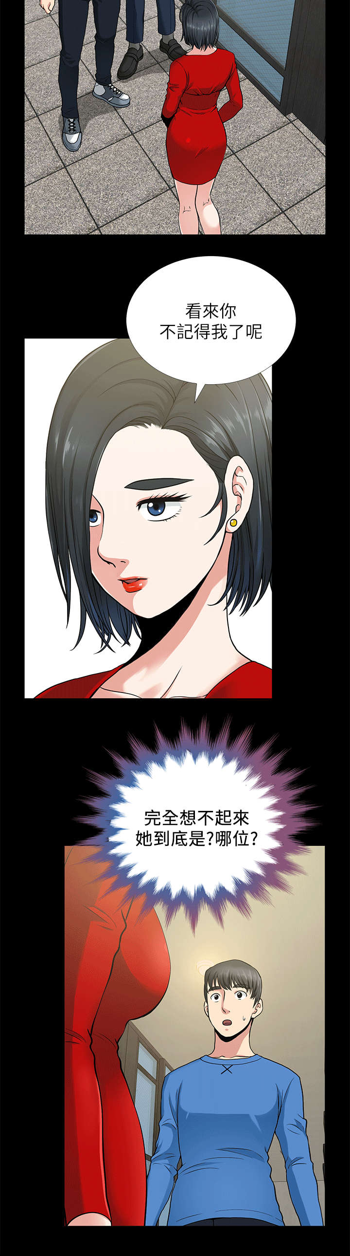 第3章：同学4
