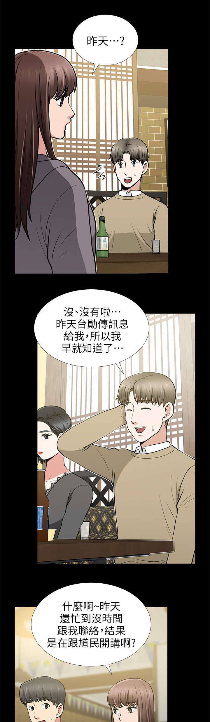 第25章：我们还是朋友吧8