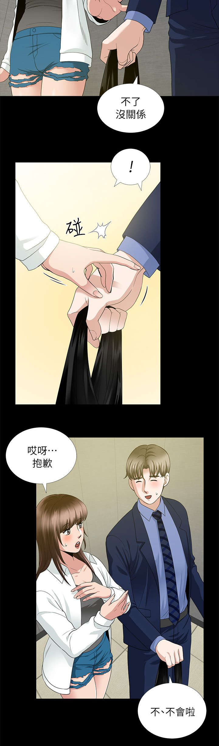 第7章：内心挣扎5