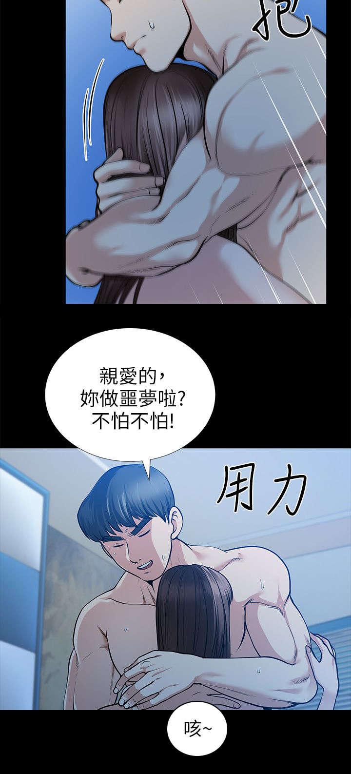第28章：成功达成目标3