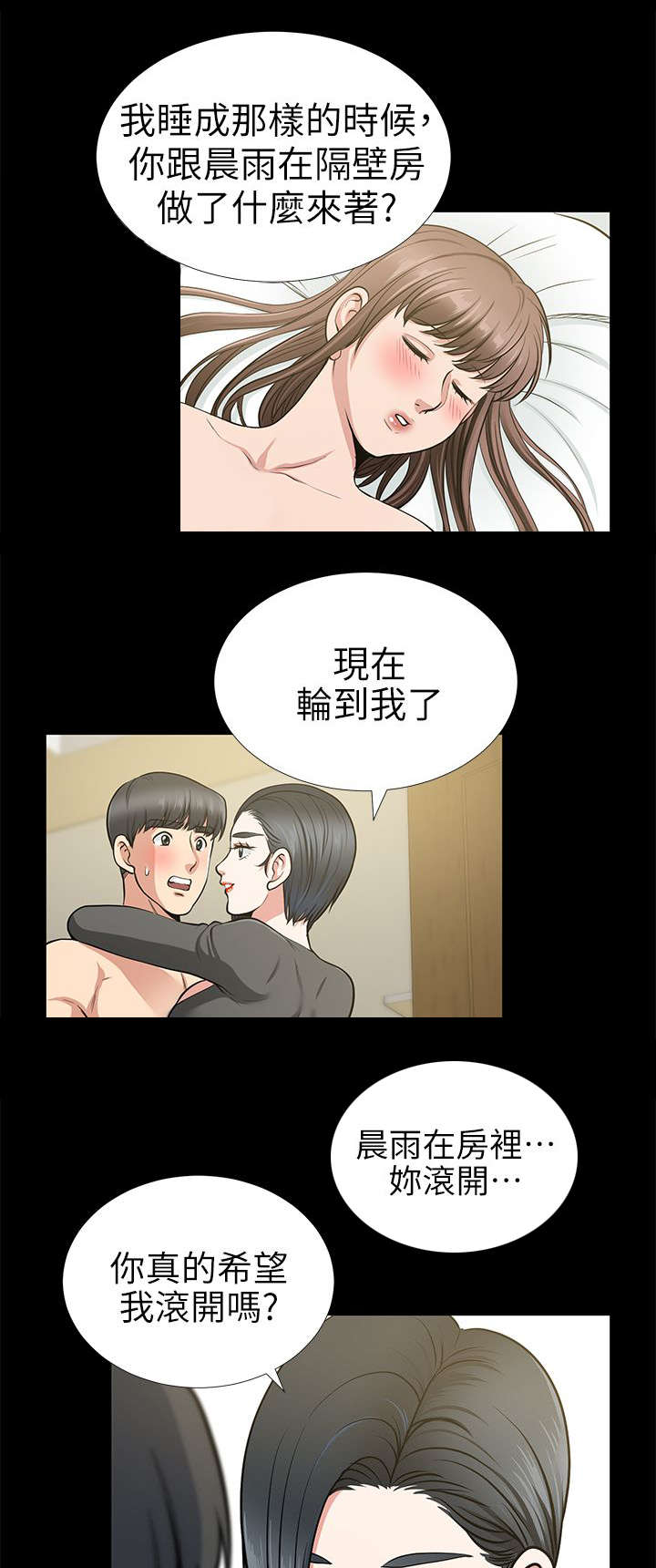 第27章：最安全的地方4