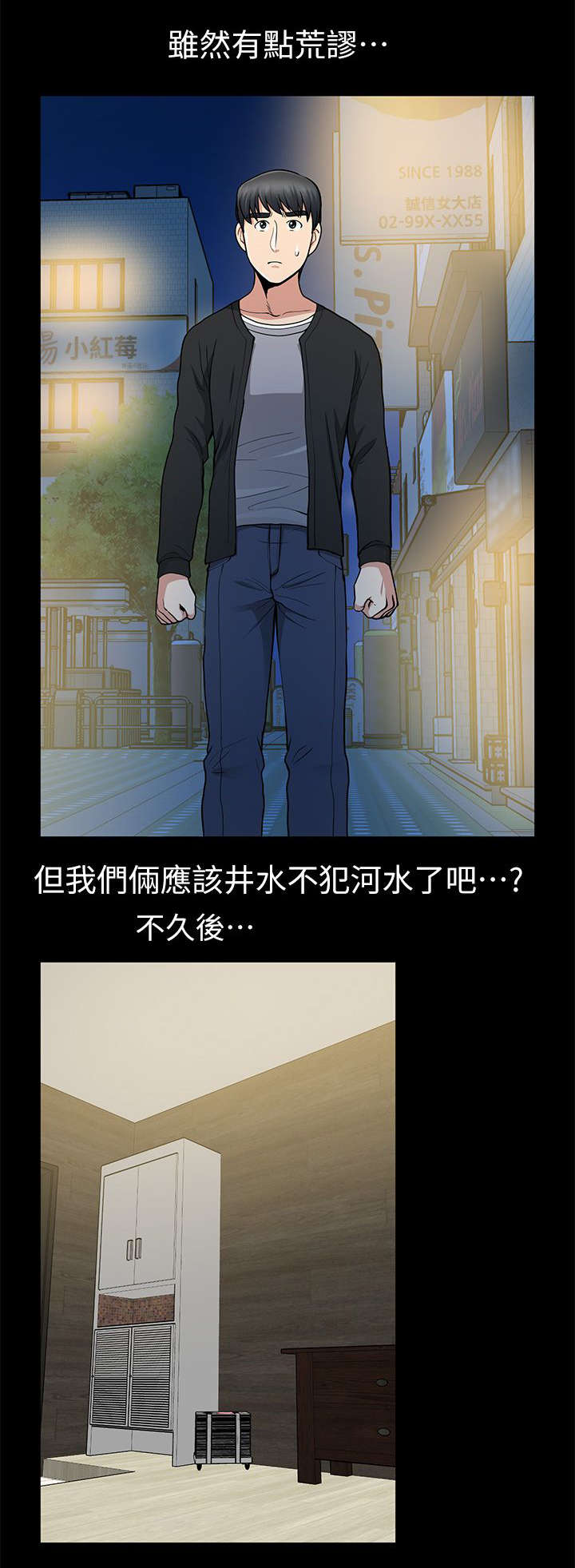 第16章：新身份0