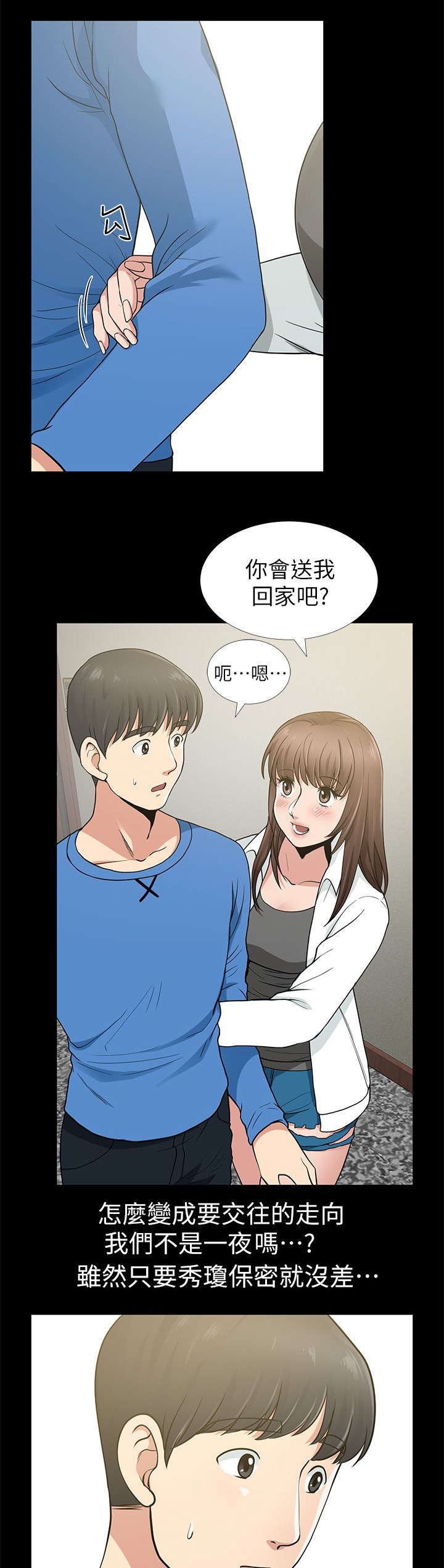 第12章：笑面虎5