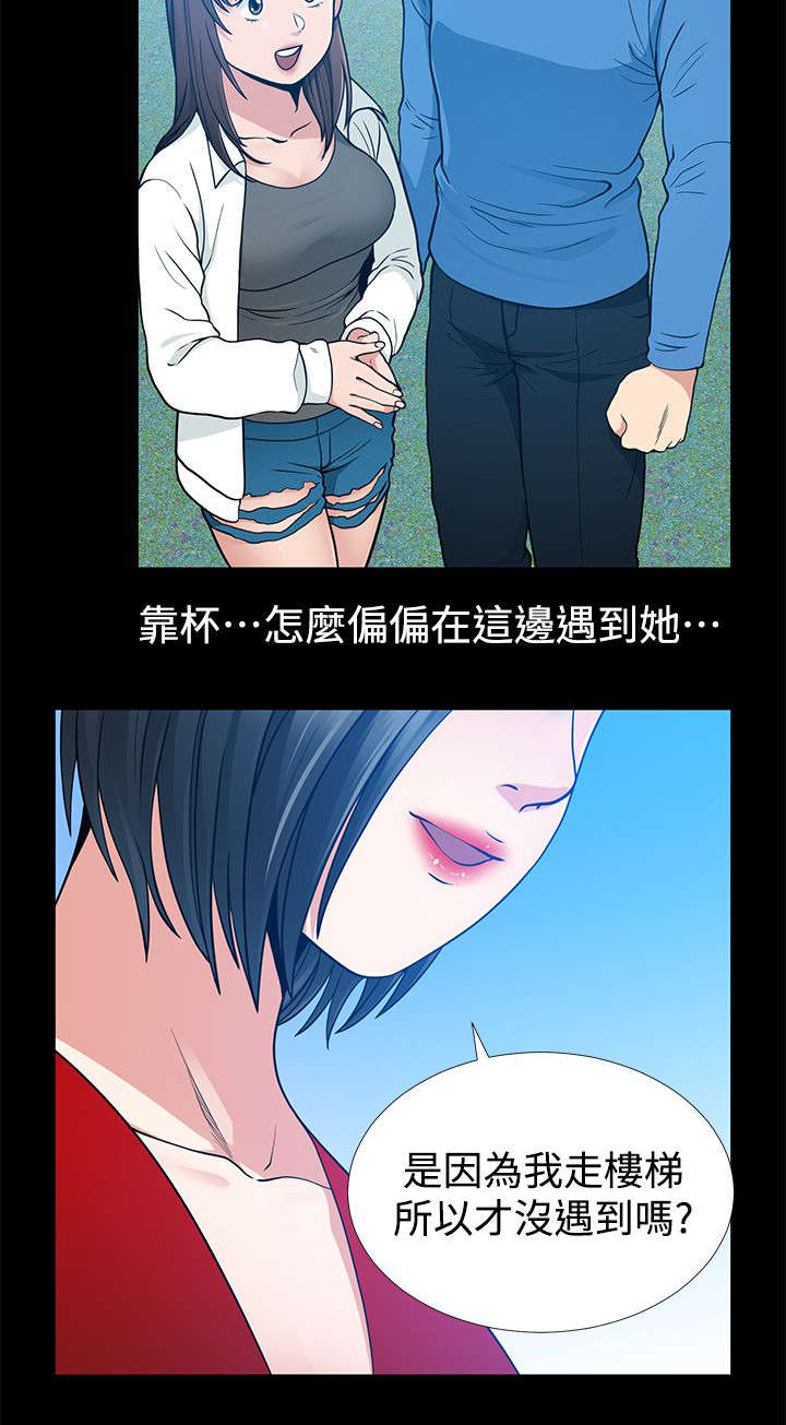 第12章：笑面虎11
