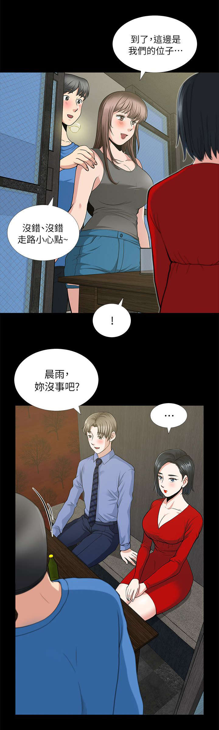 第5章：一人一个8