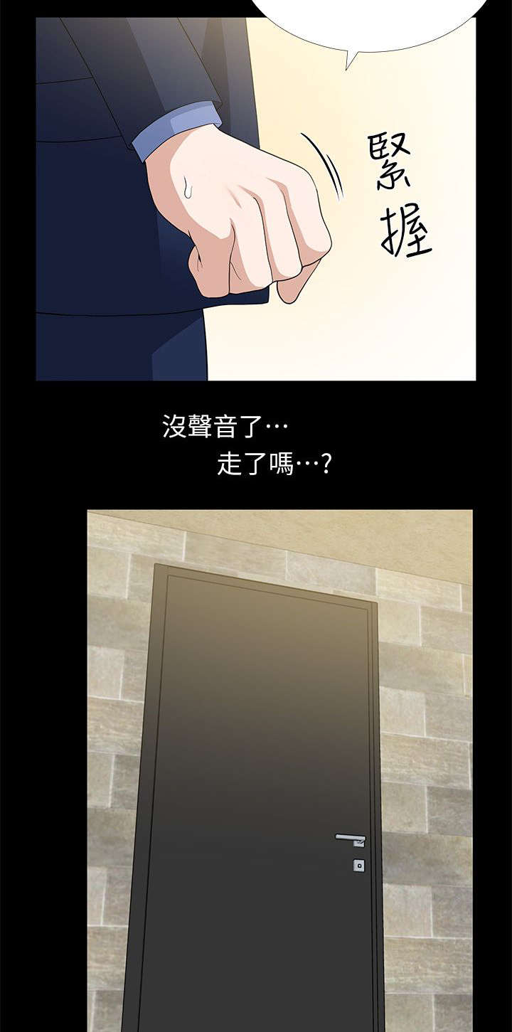 第8章：门外的两人13
