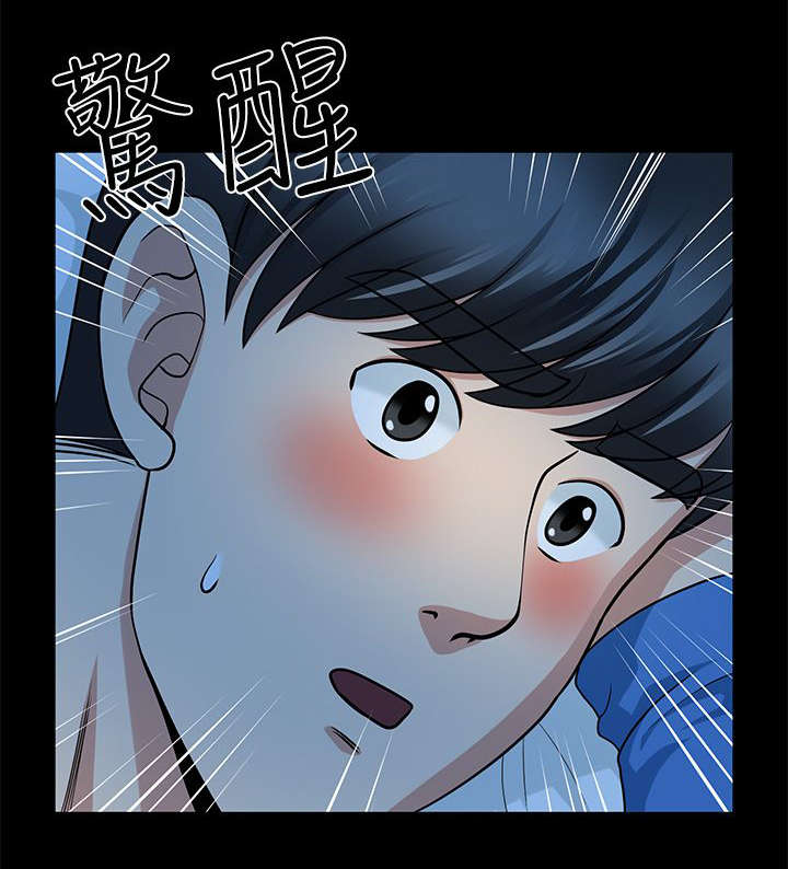 第10章：今晚换我了8