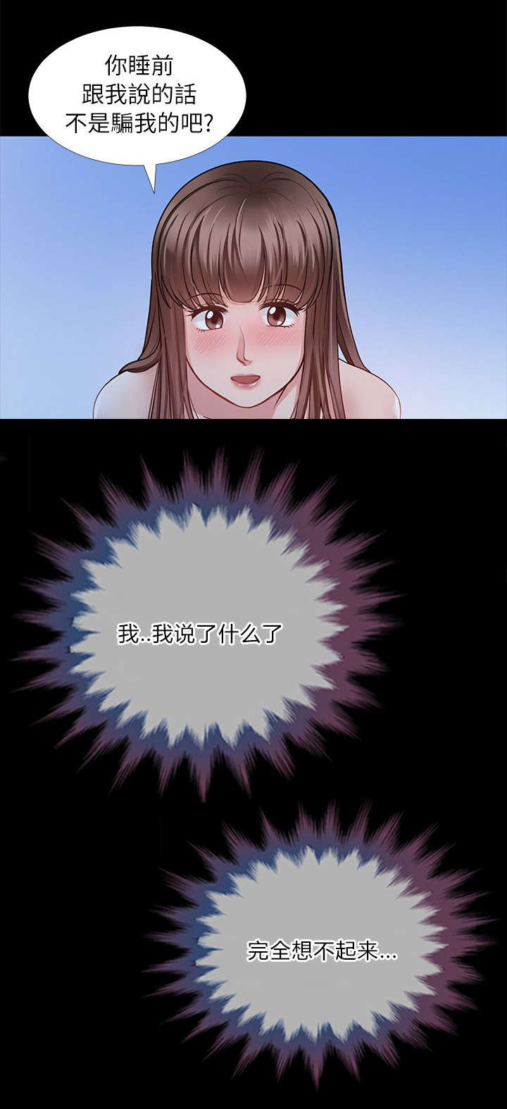 第10章：今晚换我了17