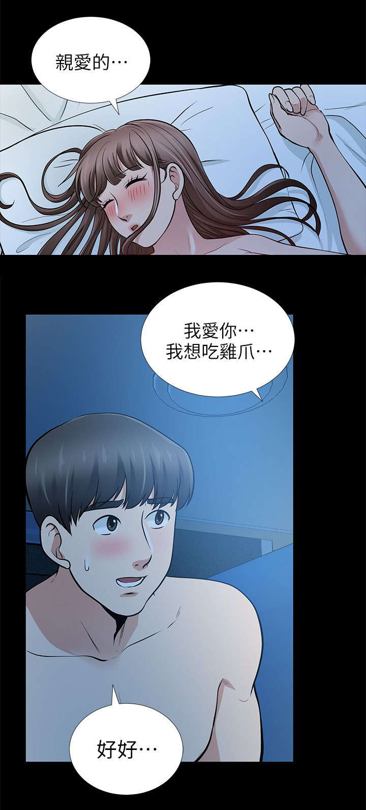 第26章：秀琼的身影0