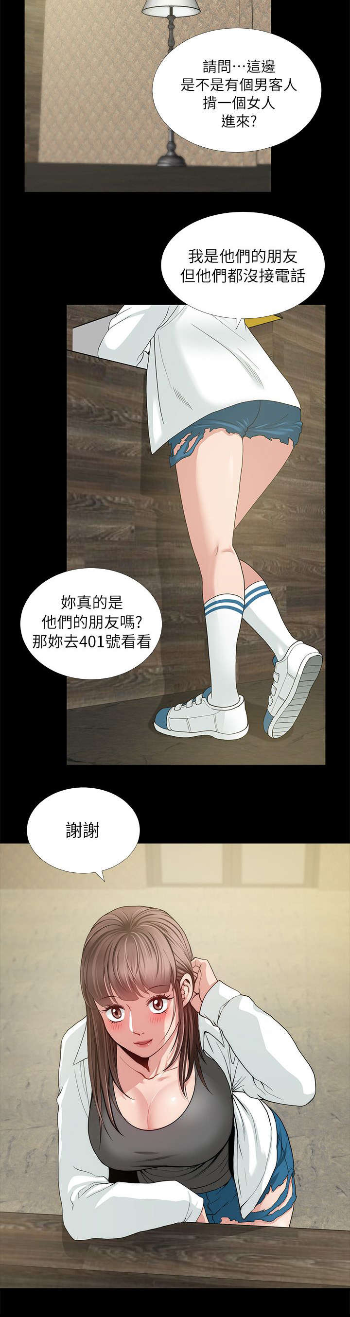 第7章：内心挣扎1