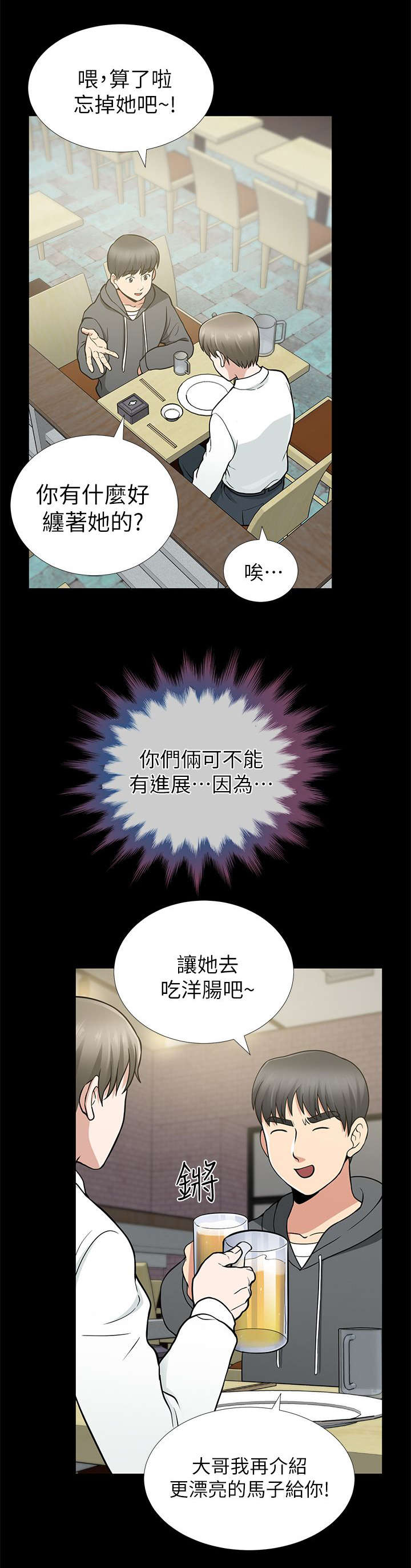 第18章：今天被测试的人是我3