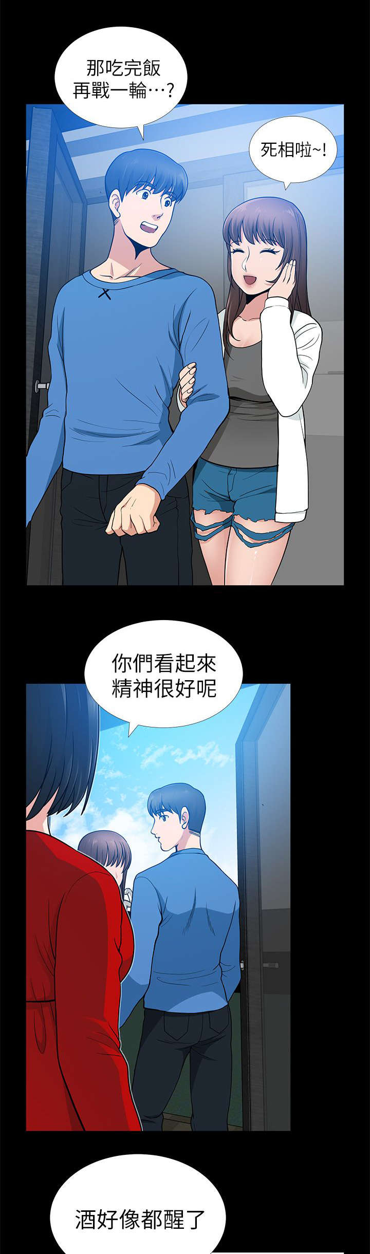 第12章：笑面虎7