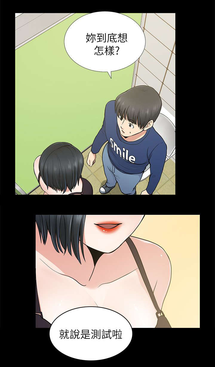 第19章：人会不断犯错的7