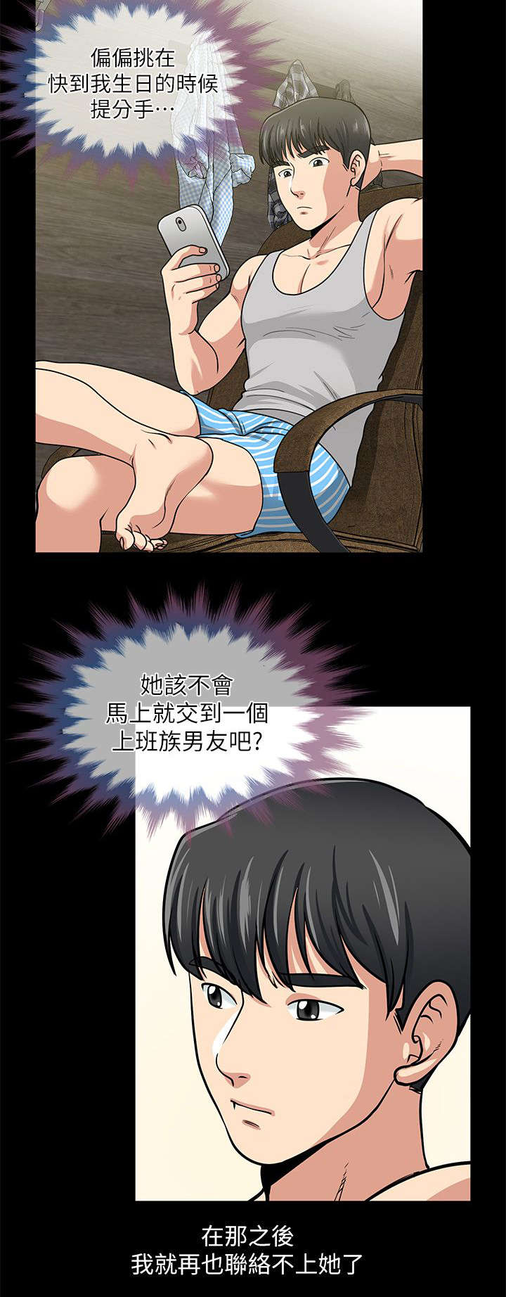 第2章：朋友的邀约8