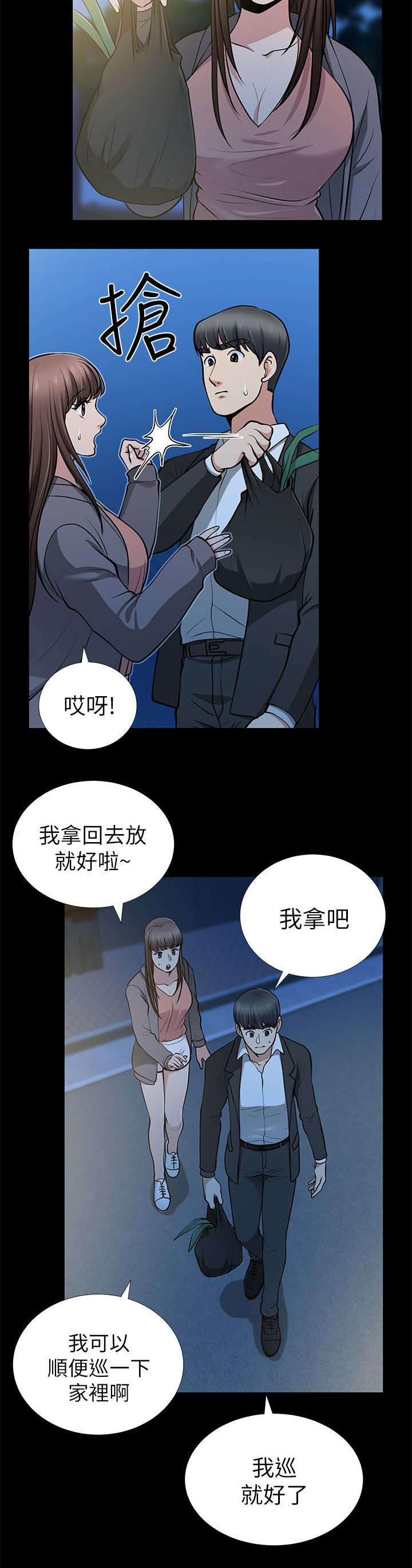 第24章：弄脏的床单13