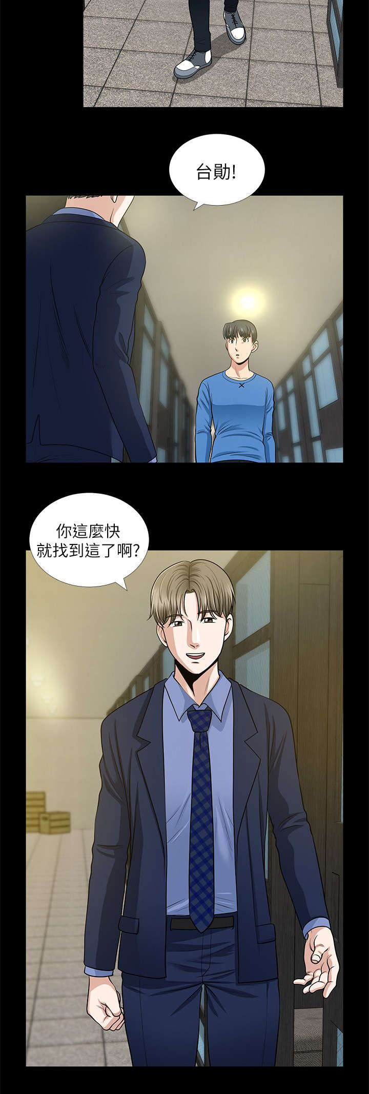 第2章：朋友的邀约15