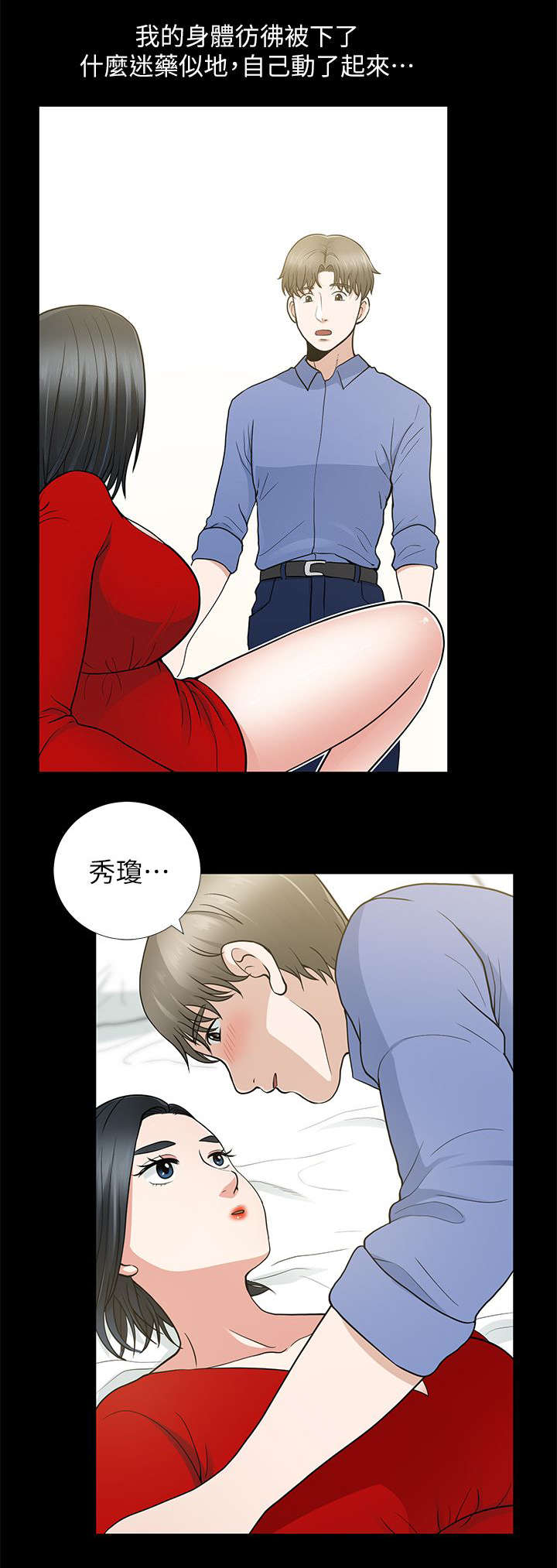 第17章：秀琼与馗民11