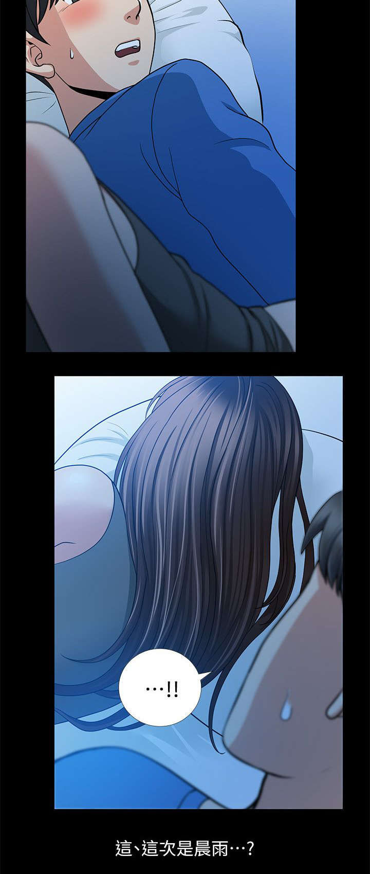 第10章：今晚换我了10