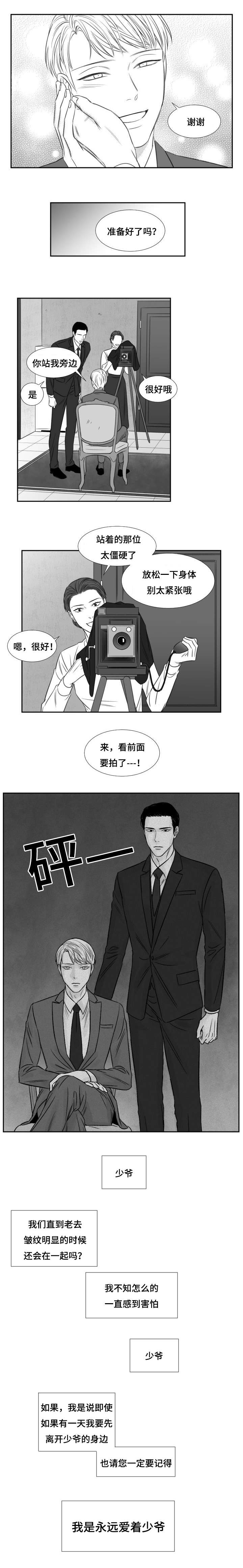 第70章：永远爱你5
