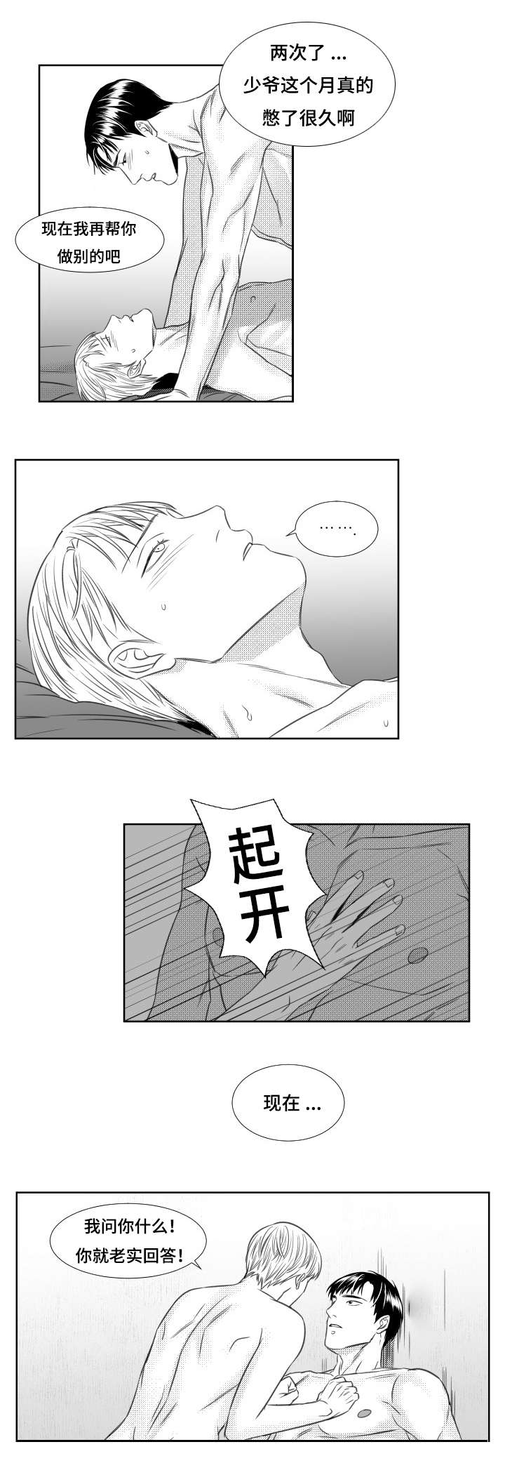 第50章：升温4