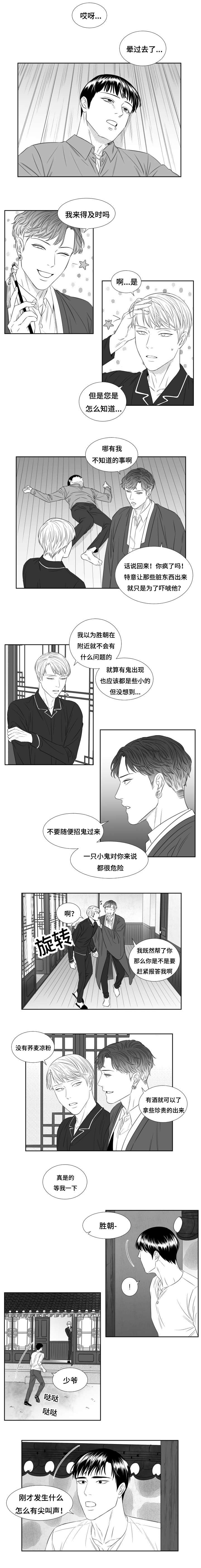 第55章：要看看鬼吗3