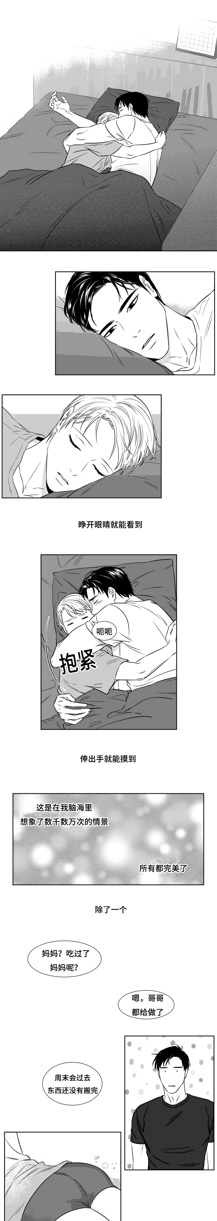 第94章：犯规4