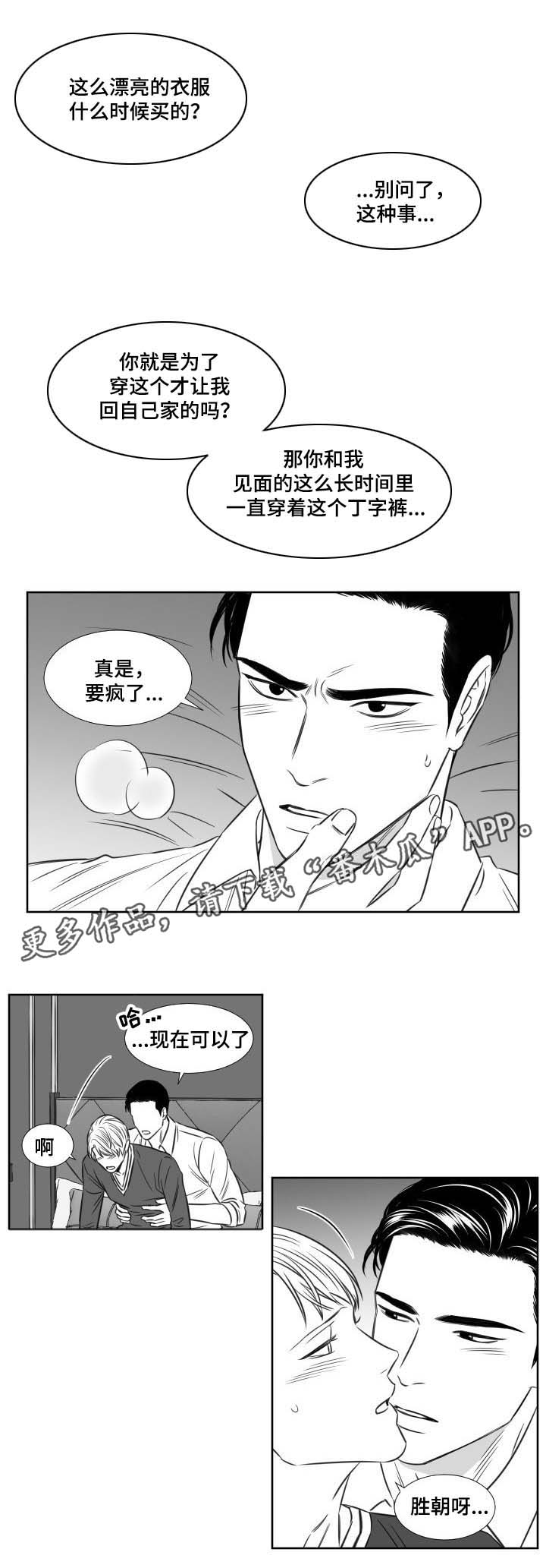 第110章：开房6