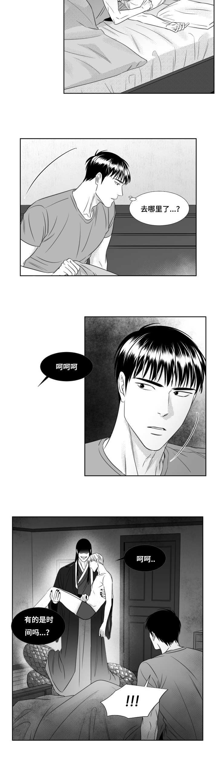 第68章：我不困5