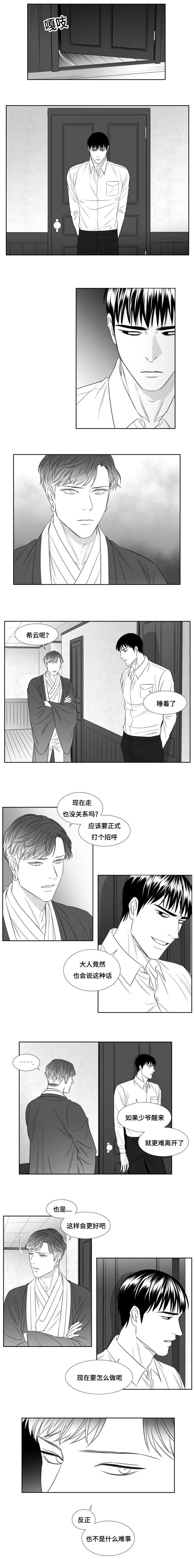 第80章：即将开始4