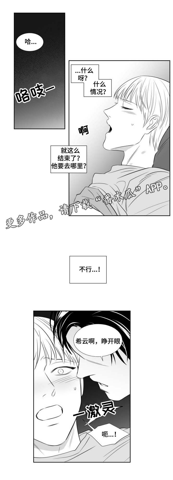 第128章：回来3