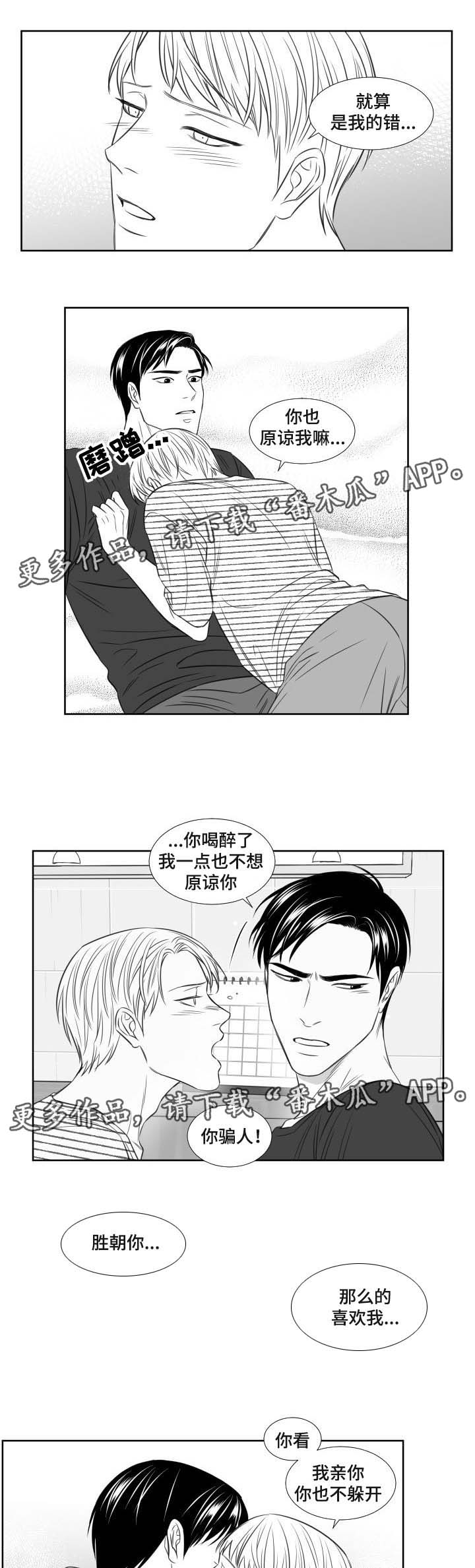 第104章：喝醉5