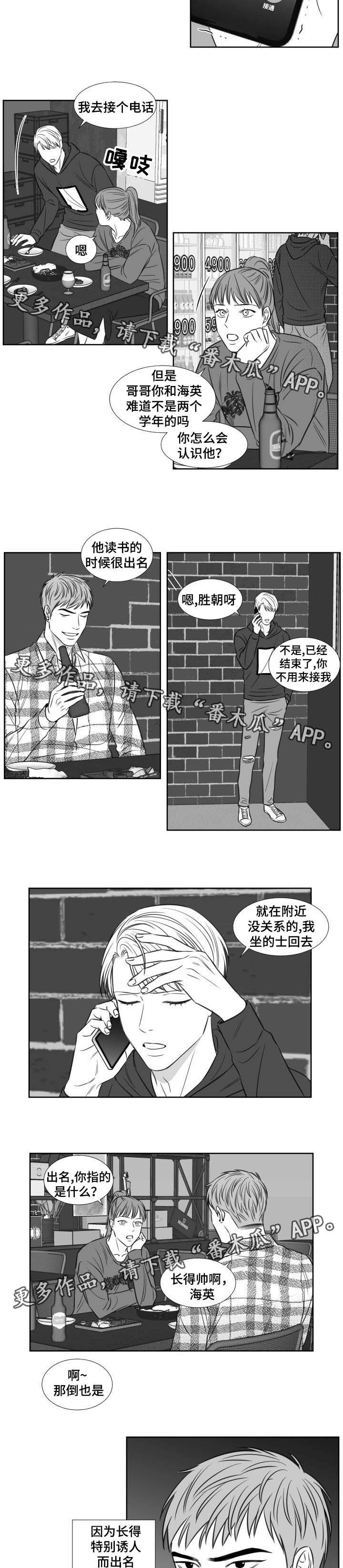 第113章：没有否认3