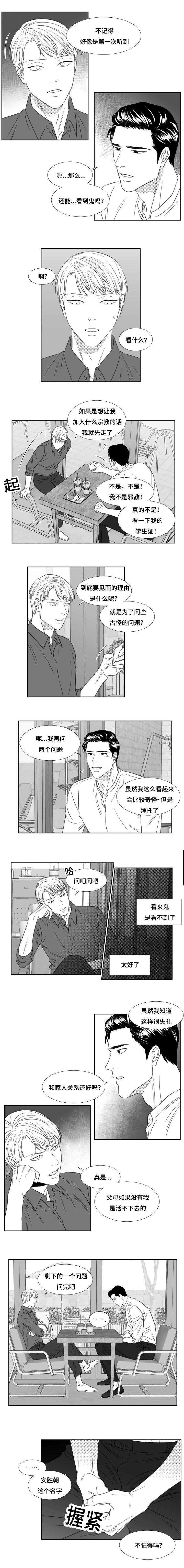 第88章：心跳0