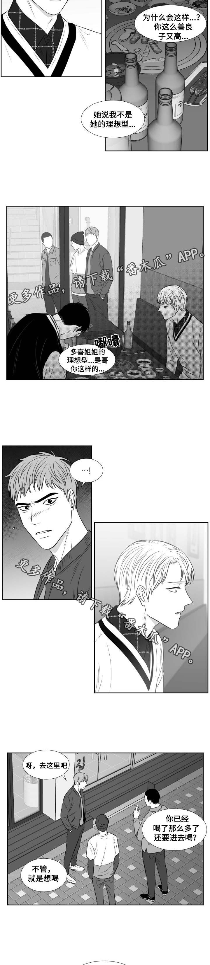 第119章：哭诉5