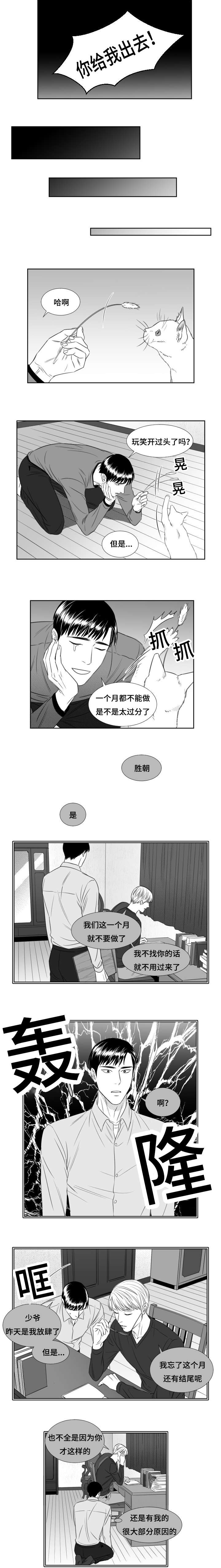 第48章：穿上西装被发现1