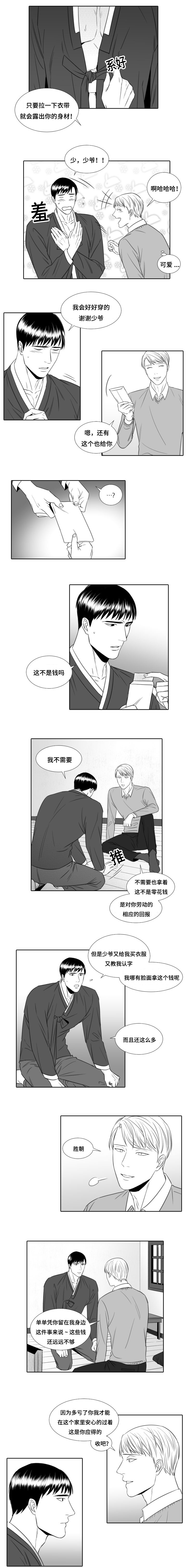 第15章：意外来客1