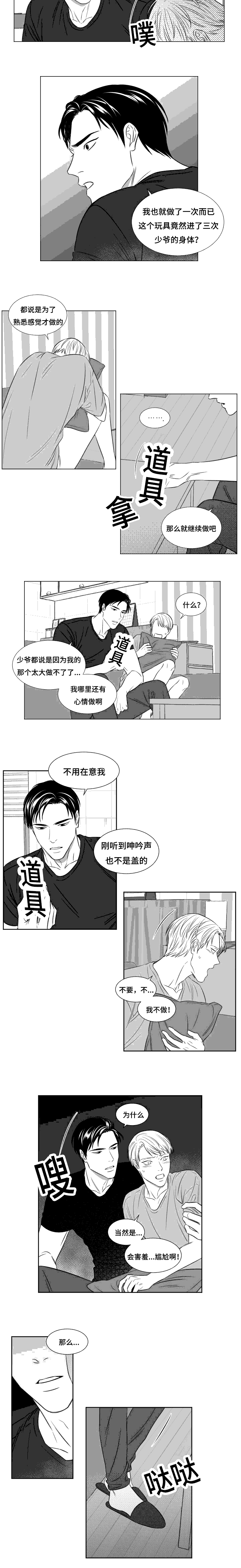 第96章：我也做4
