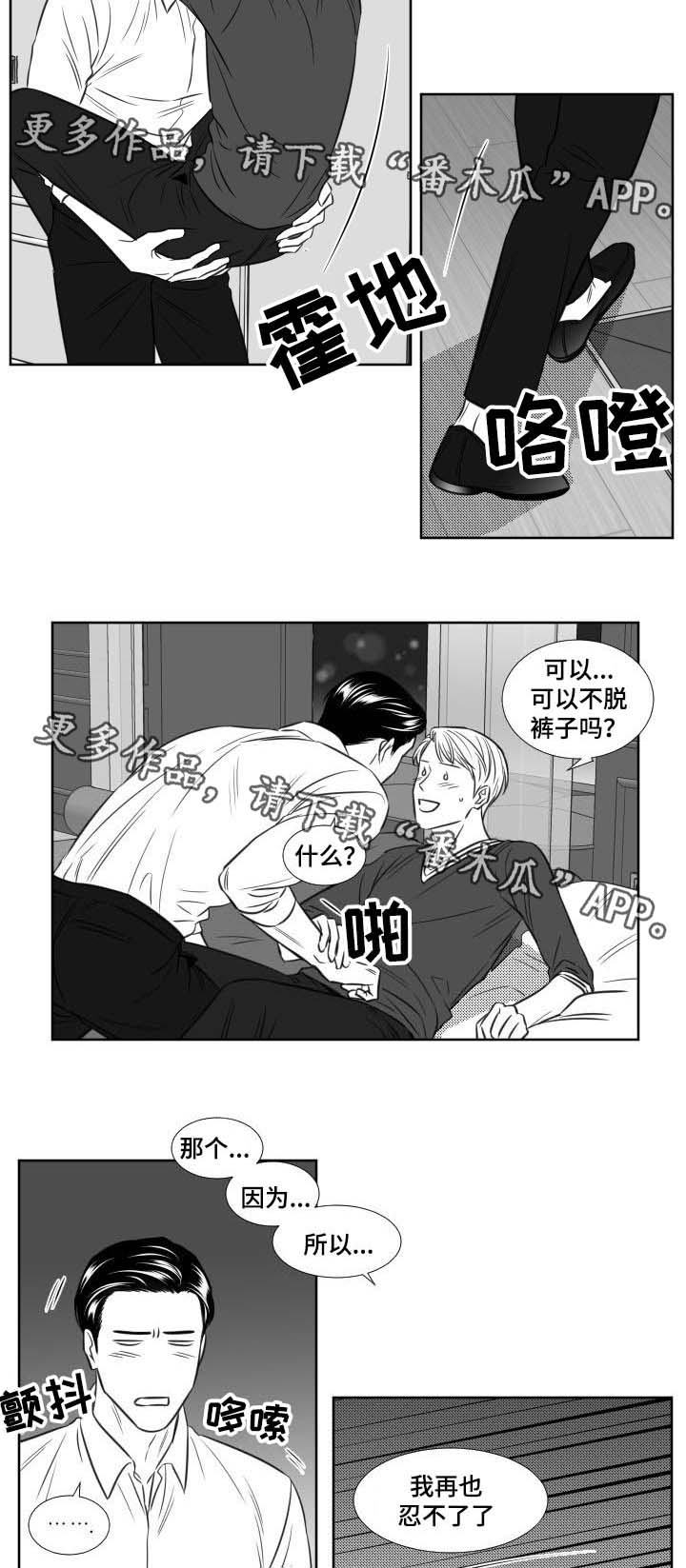 第110章：开房3